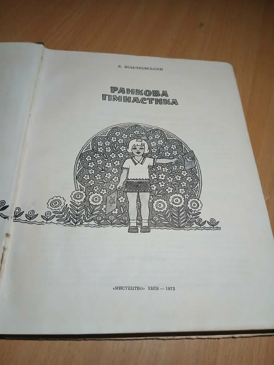 D:\Nechai.Inna\DocumentsNew\Backup\фото\фото_підпільна школа\2aa6b4b9-b5f3-4d44-8d7b-9ecc1d2384c5.jpg