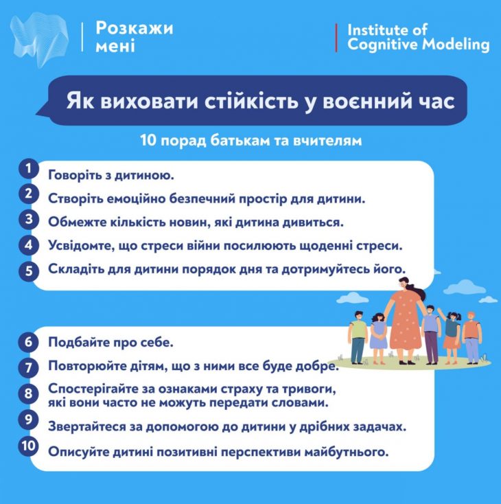 Виховуємо стійкість – поради для батьків і вчителів | Нова українська школа