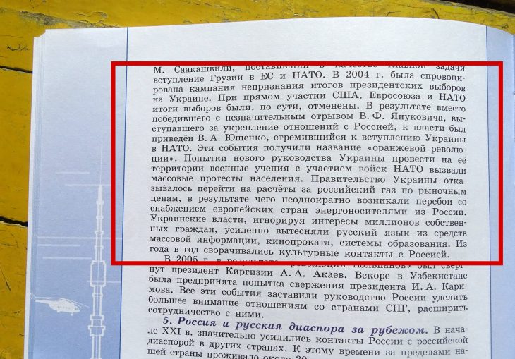 На деокупованій Харківщині знайшли російські підручники: про що там ідеться