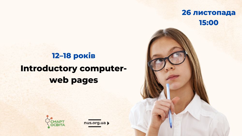 Introductory computer-web pages