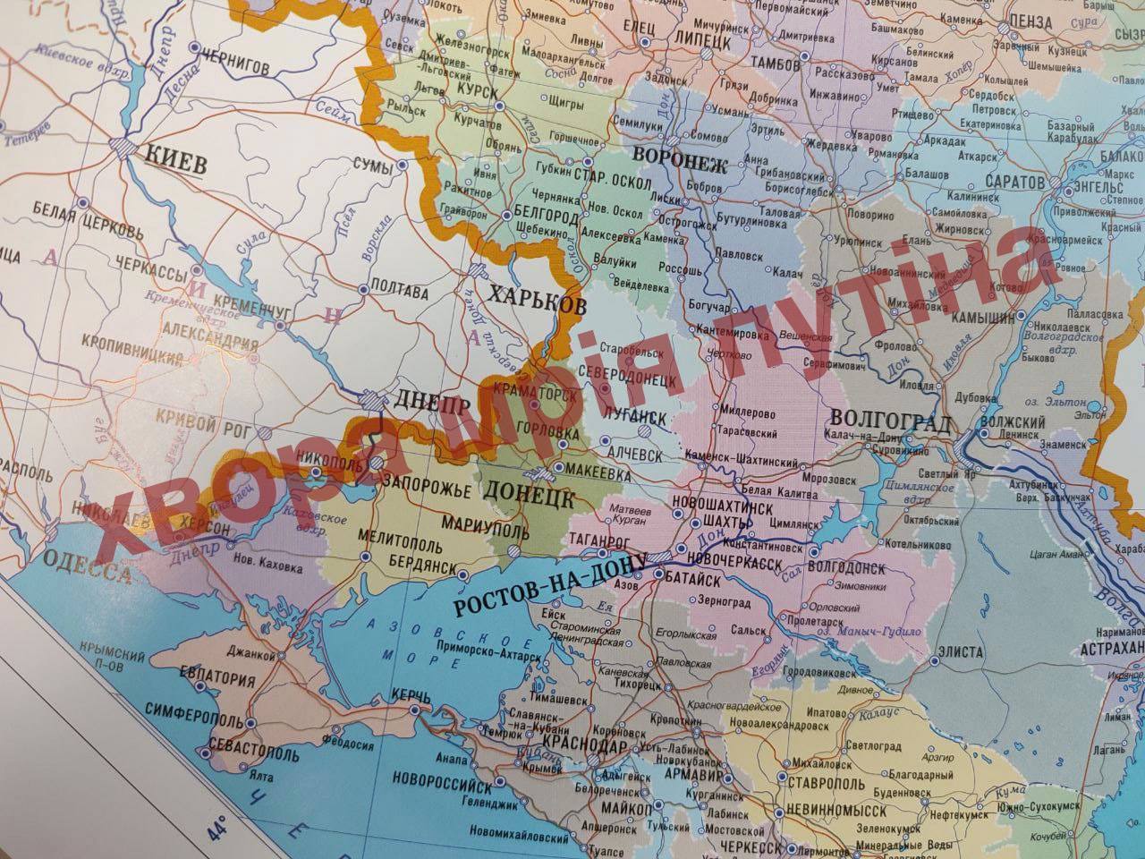 Мапа рф із територіями України