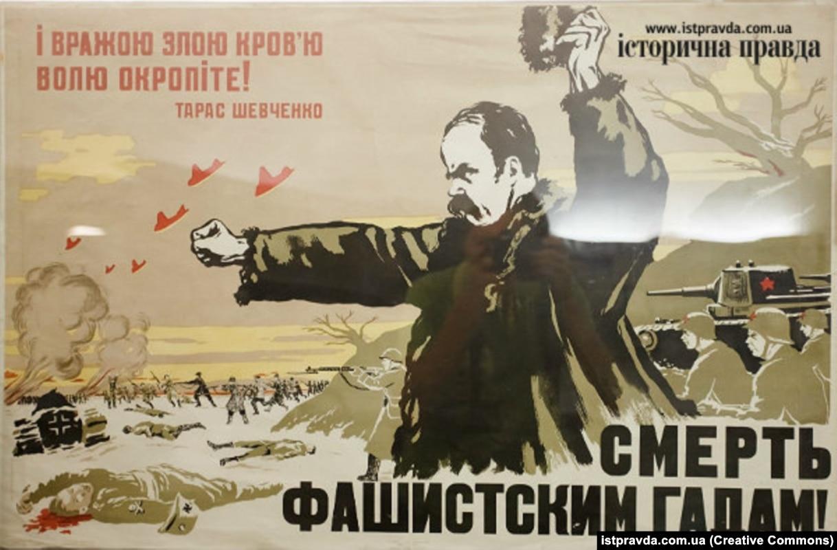 Василь Касіян. Із серії "Гнів Шевченка – зброя перемоги". 1942 р.