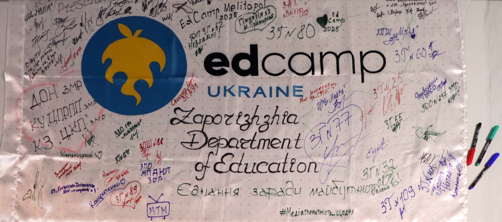 Прапор події EdCamp Ukraine Zaporizhzhia із підписами та побажаннями учасників