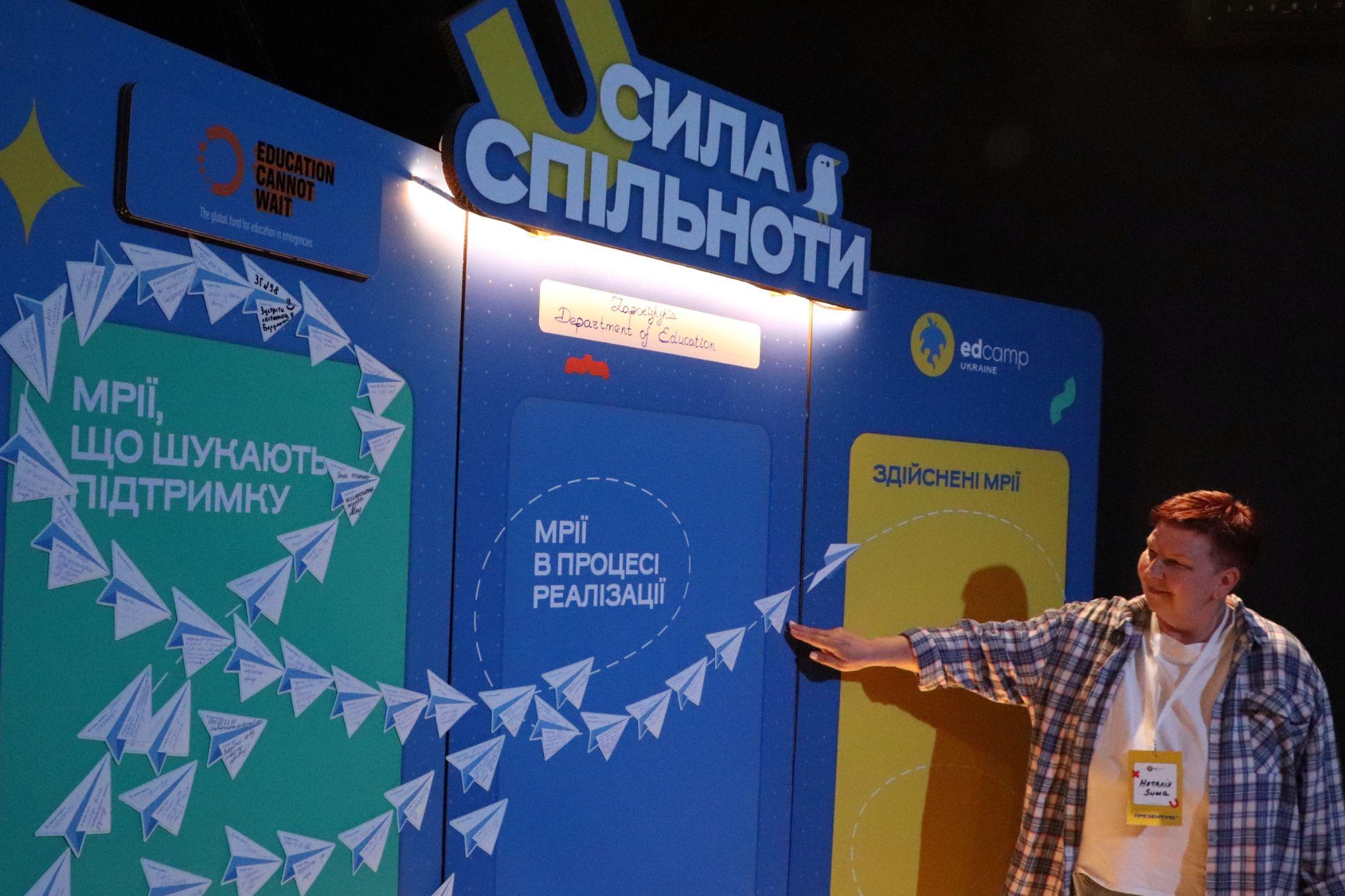 Наталія Зима біля “простору реалізації мрій”