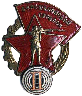 D:\ЗАРАЗ\НМІУ_ГОЛОД_МЕТОД-НОВ\СТ_Комунізм-Світова революція\ДОД_Комунізм_Світ_Рев\ДОД_Значок Ворошиловский стрелок.gif