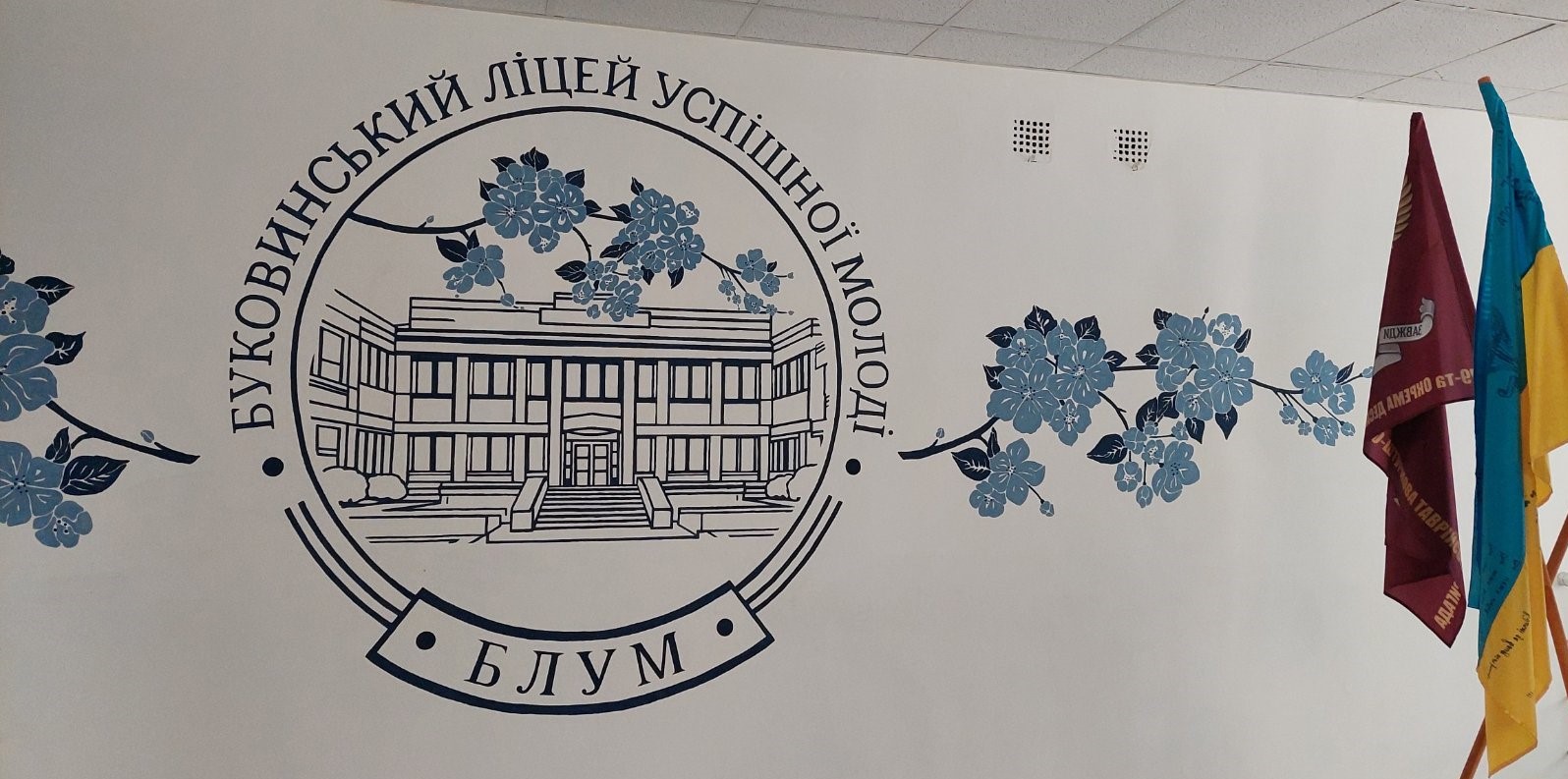 БЛУМ