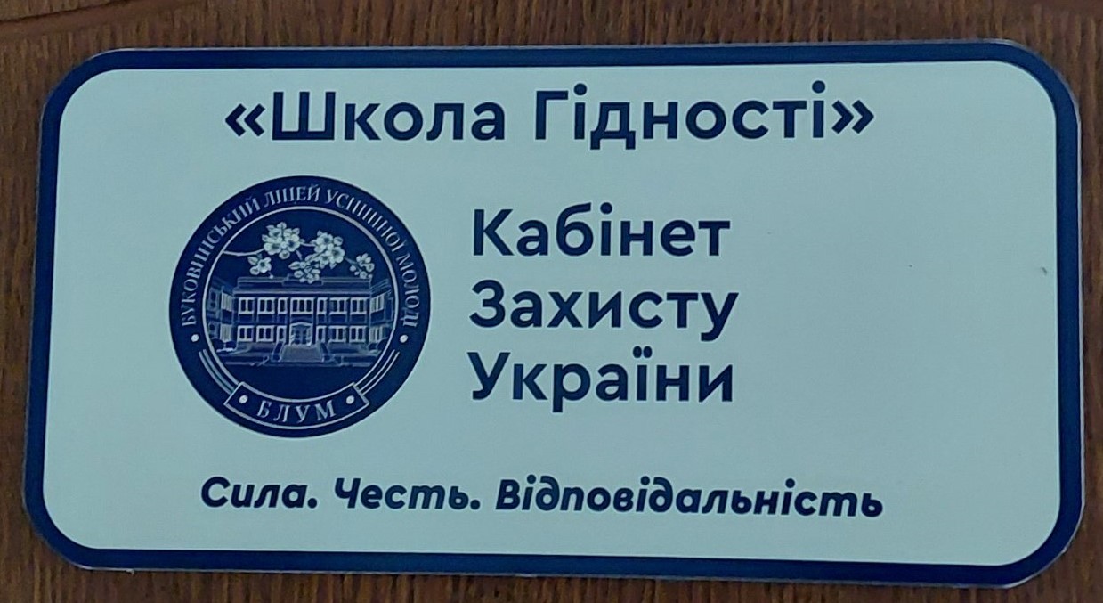 Кабінет Захисту України